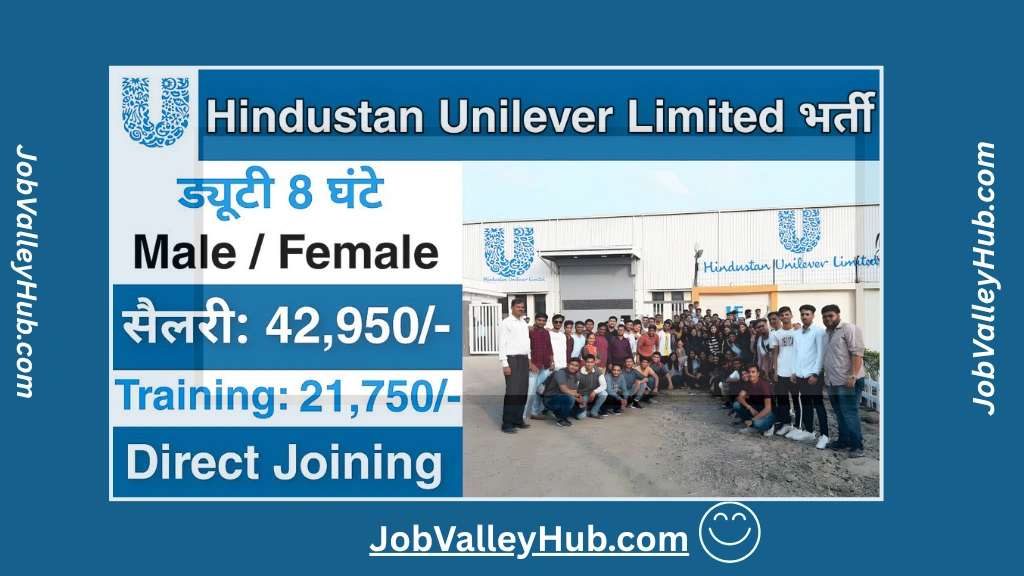 HUL Recruitment 2025