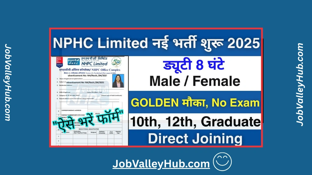 NHPC Limited Recruitment 2025